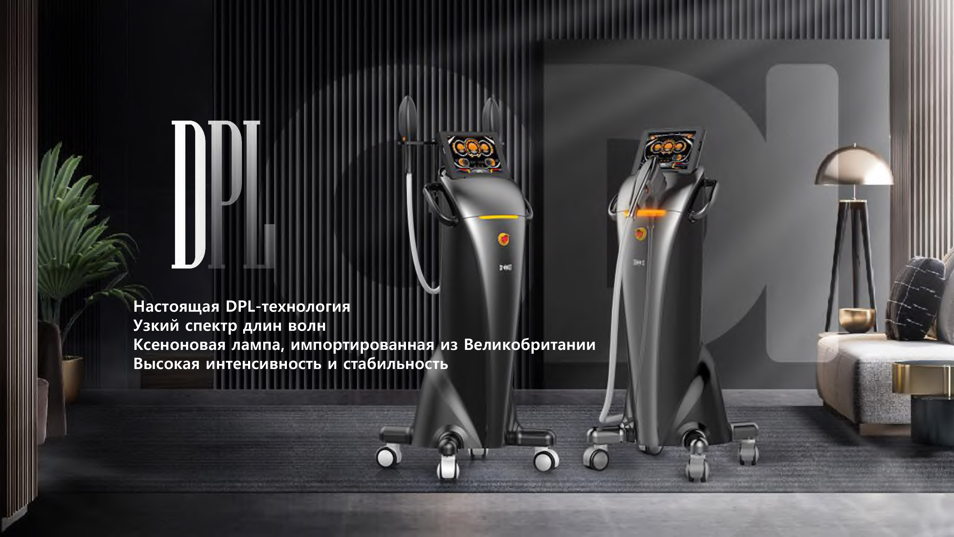 Black Angel инновационный аппарат DPL Black Angel инновационный аппарат DPL