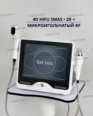 Аппарат 4D HIFU SMAS • 2K + Микроигольчатый РФ