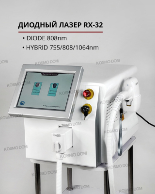 Гибридный лазерный аппарат RX-32 (Гибрид 755/808/1064nm) - Удаляет любые виды волос на коже всех типов