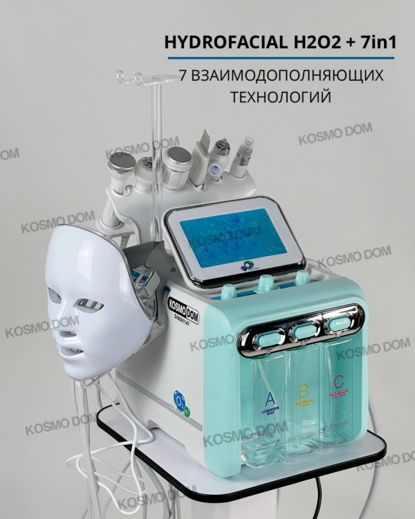 Hydrofacial H2O2 - II 7in1 АКВА ПИЛИНГ • Многофункциональный косметологический комбайн - Санкт‑Петербург